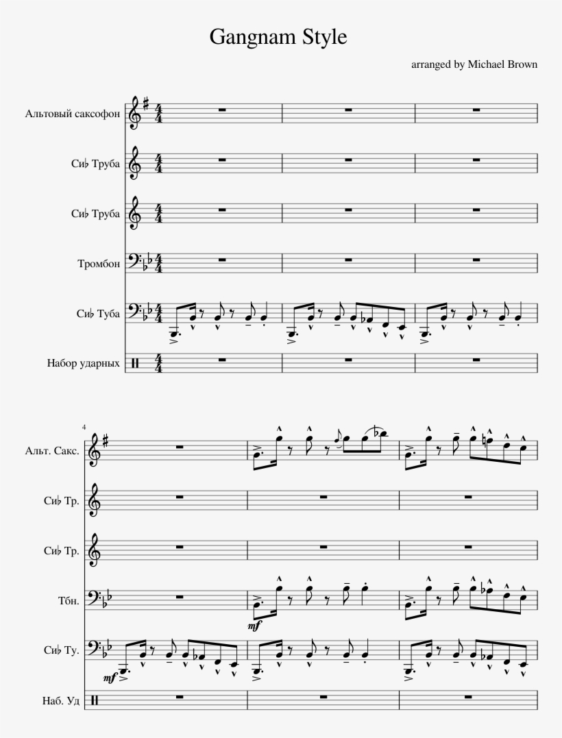 Gangnam Style Sheet Music Composed By Arranged By Michael - Carolina Crown Trombone 2018, transparent png download