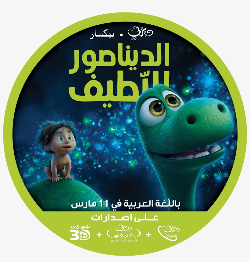 Pixar Fondo De Pantalla Entitled The Good Dinosaur, transparent png download