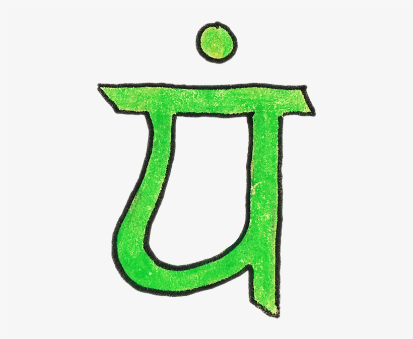 Glowing With Gratitude, transparent png download