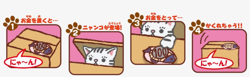 Img Enjoy - Mischief Bank Chatra, transparent png download