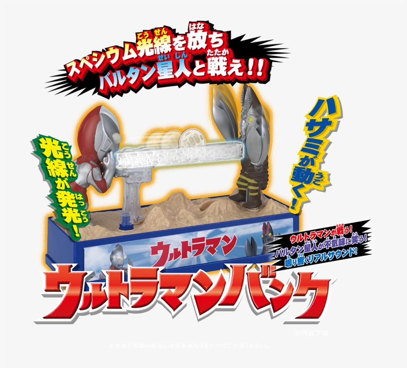 Img Main Product - Ultraman Coin Bank, transparent png download