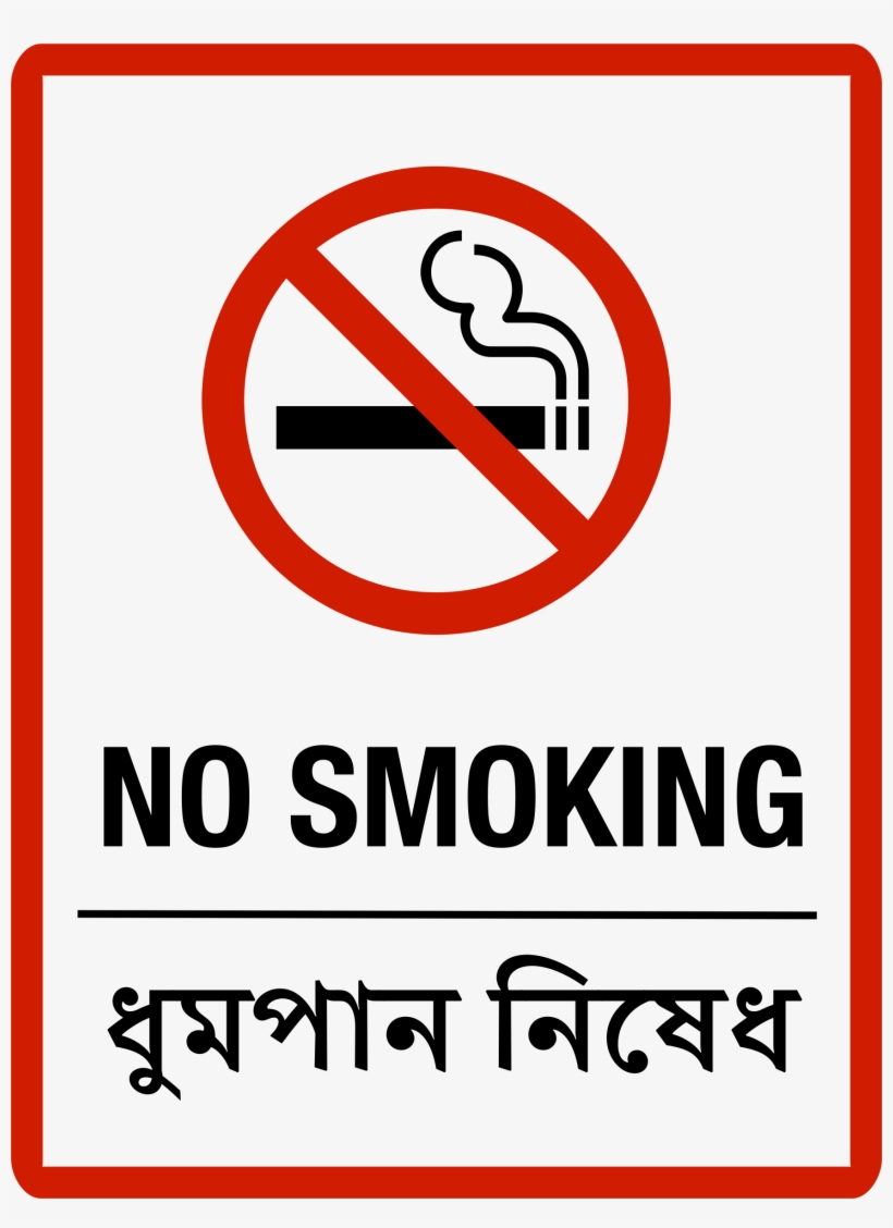 This Free Icons Png Design Of No Smoking English/bangla, transparent png download
