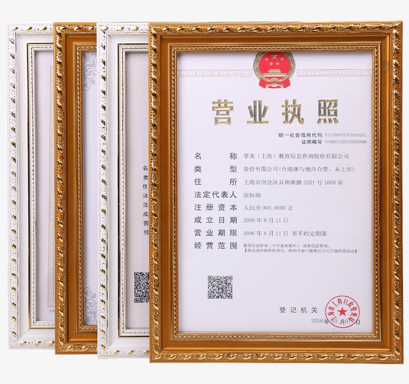 Solid Wood Certificate Box A4 Set Table Photo Frame - Business License, transparent png download