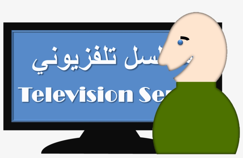 Man And Tv - تلفاز, transparent png download
