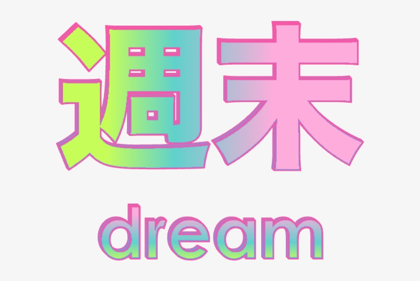 49 Images About Tumblr Pngs On We Heart It - Vaporwave Japanese Text Png, transparent png download