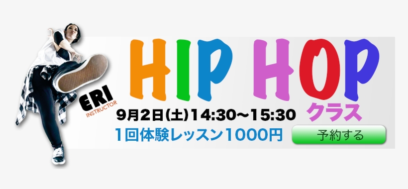 Suzuka Hip Hop Class - 重力 ピエロ, transparent png download