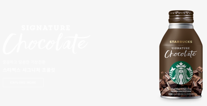 깔끔하고 달콤한 기분전환 스타벅스 시그니처 초콜릿 - Chocolate, transparent png download