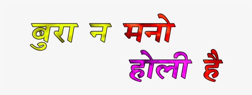 happy holi text png transparent images calligraphy transparent png 640x640 free download on nicepng happy holi text png transparent images