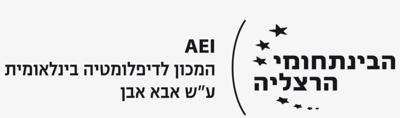 Idc Aei-logo Heb B - Idc Herzliya, transparent png download