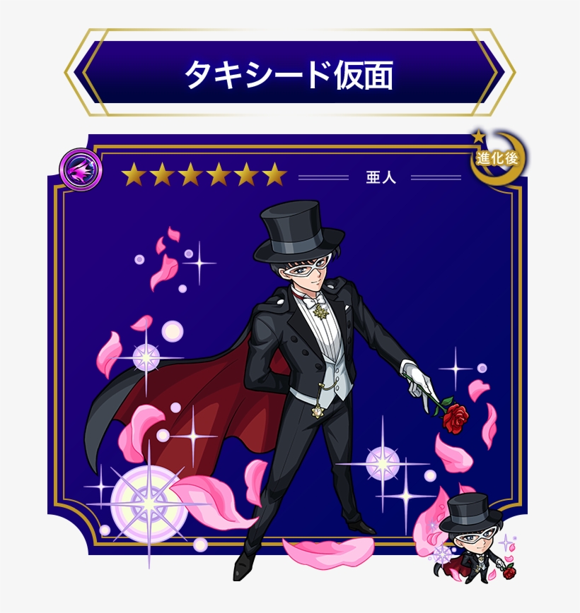 View Fullsize Tuxedo Kamen Image - Tuxedo Mask, transparent png download