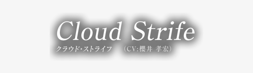 Cloud Strife クラウド・ストライフ（cv - Cloud Strife, transparent png download