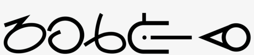 Aslwrite - Calligraphy, transparent png download