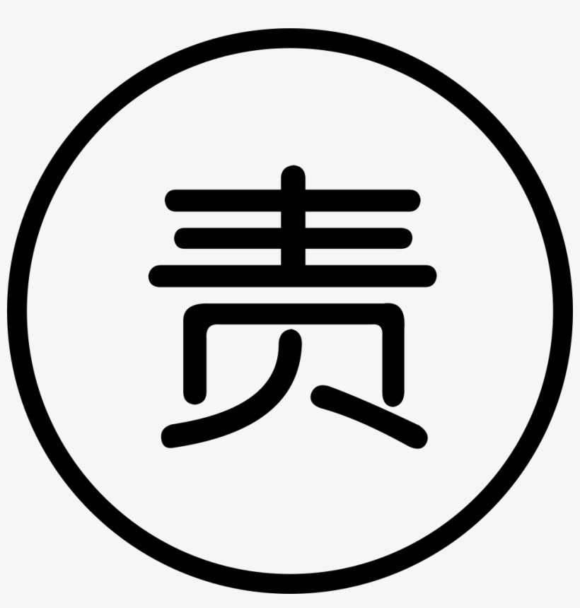 Font Zen Comments - 貴 圈 真 亂, transparent png download