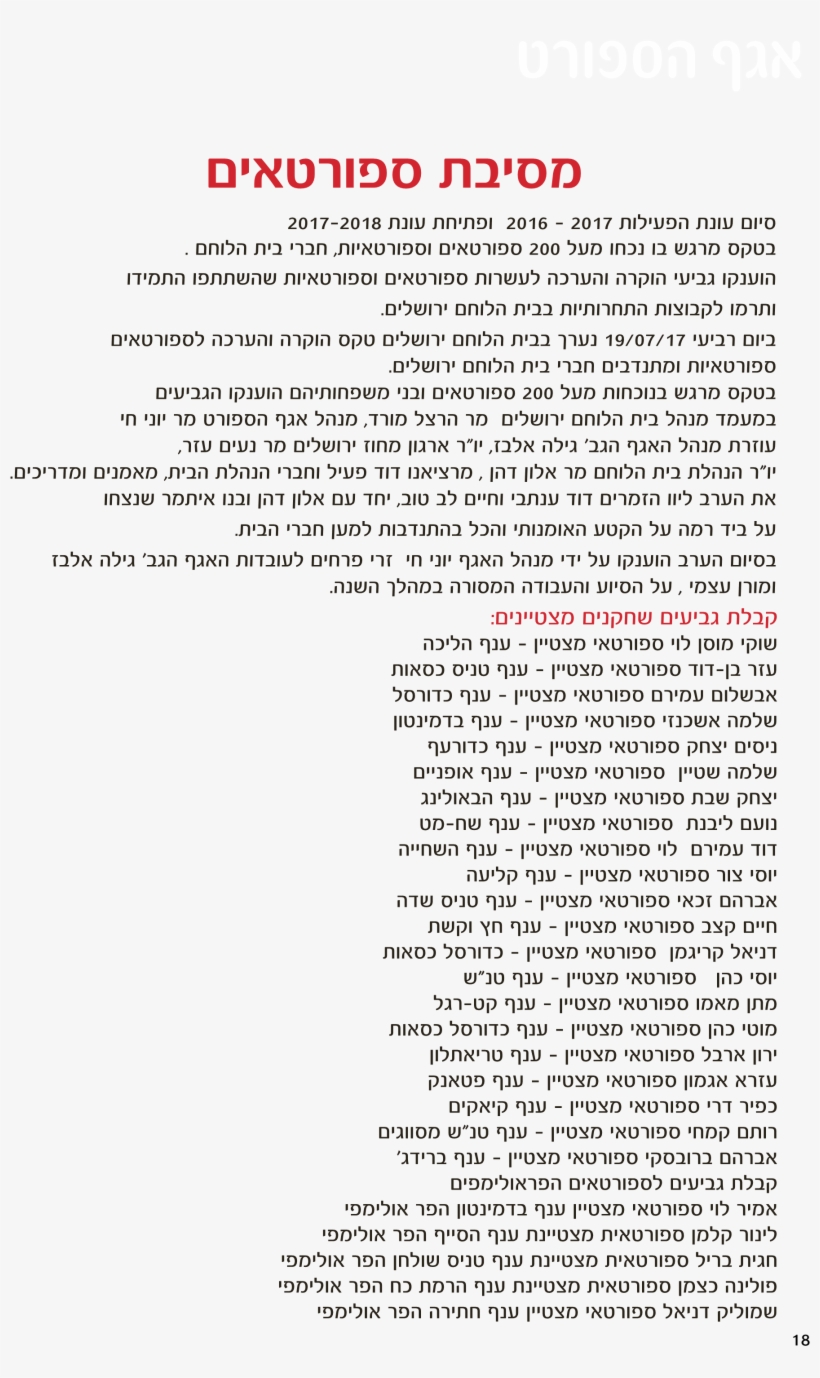 27 Pm 49995 Page0019 C 9/3/2017 - Document, transparent png download