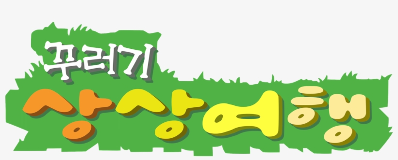 File History - The Backyardigans, transparent png download