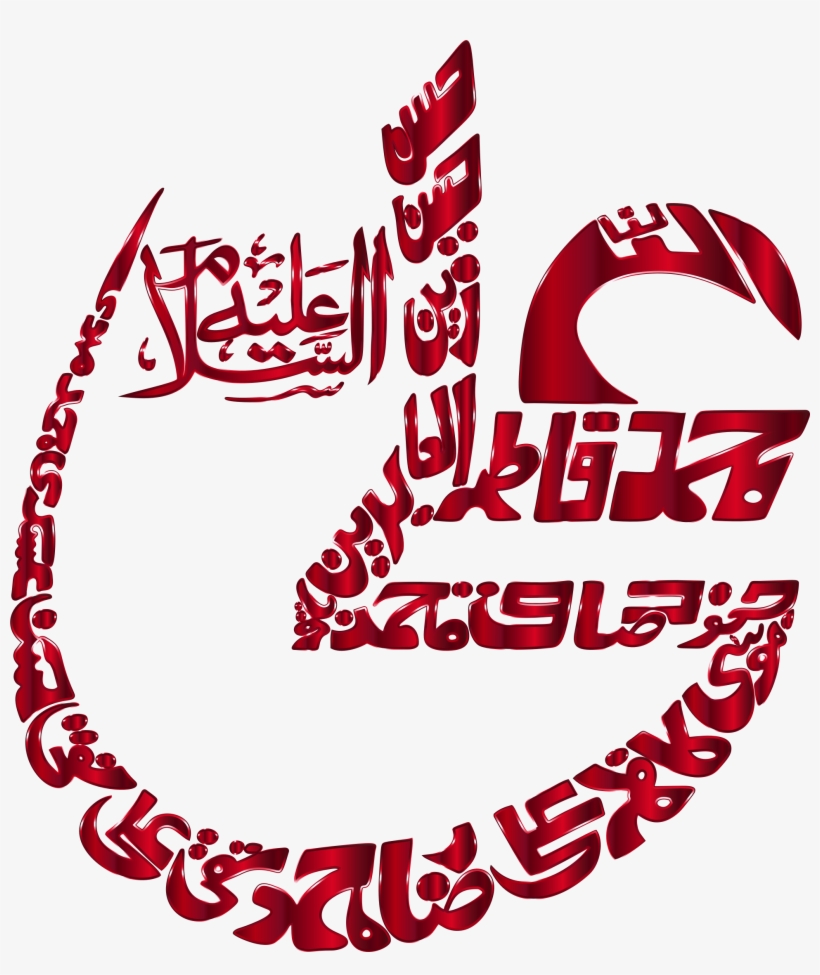 This Free Icons Png Design Of Ruby Vintage Arabic Calligraphy, transparent png download