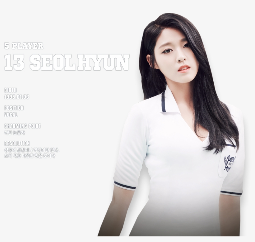 Adobe Flash Player Or An Html5 Supported Browser Is - Redbubble Seolhyun - Heart Attack - #13 Unisex T-shirts, transparent png download