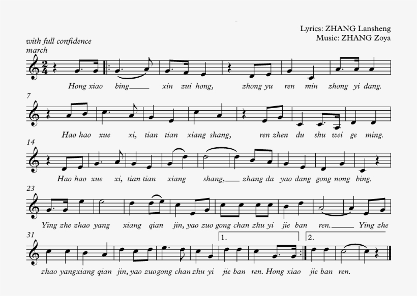 “study Well And Make Progress Every Day” - Desire Below Fire Emblem Sheet Music, transparent png download