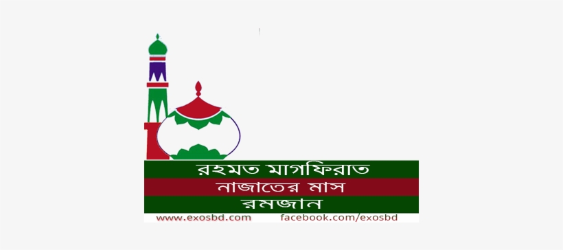 Preview Overlay - Mahe Ramadan Pic Png, transparent png download