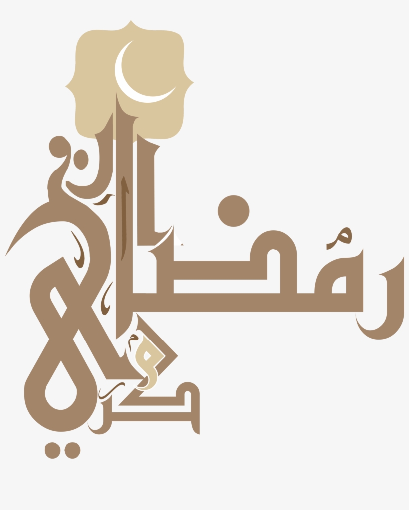 ديزين Ramadan Decorations, Eid, Pattern Design, Allah, - Graphic Design, transparent png download