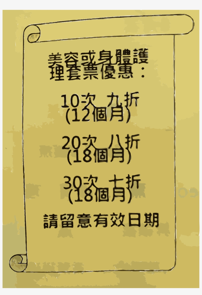 This Free Icons Png Design Of Request Scroll Extraction, transparent png download