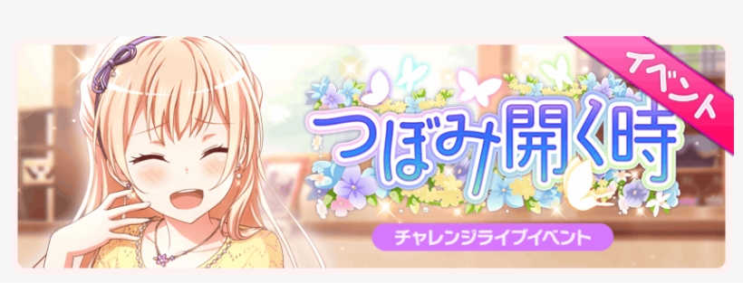 When The Flowers Bloom Event Banner - バンドリ つぼみ 開く 時, transparent png download