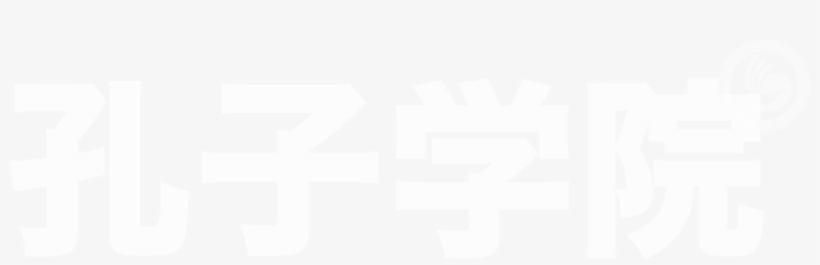 Chinese Hero Characters - Confucius Institute, transparent png download