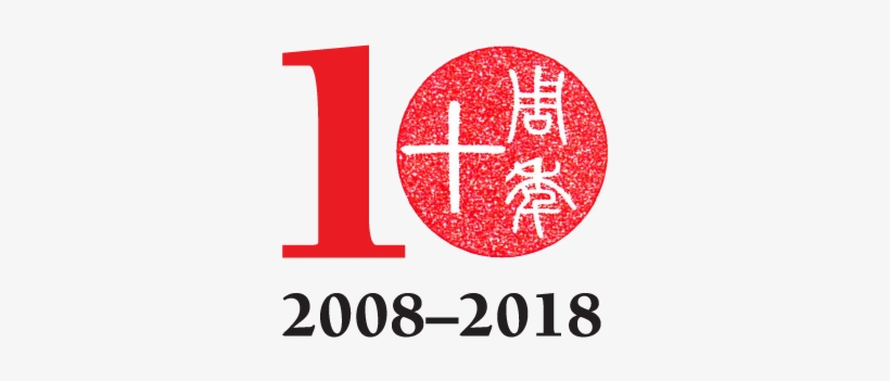 In 2018, The Confucius Institute At The University - University Of Minnesota, transparent png download