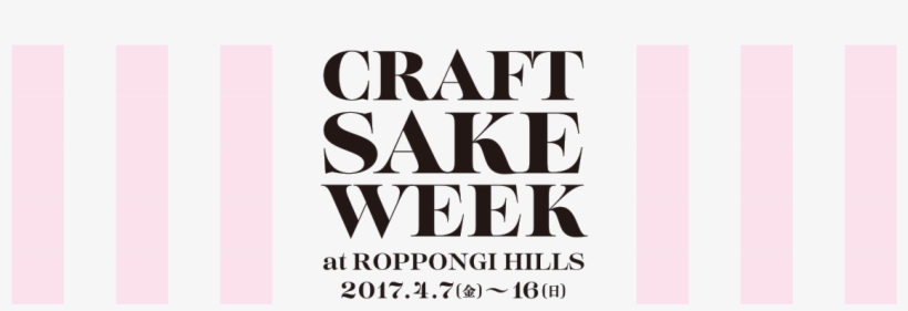 Image - Roppongi Hills, transparent png download