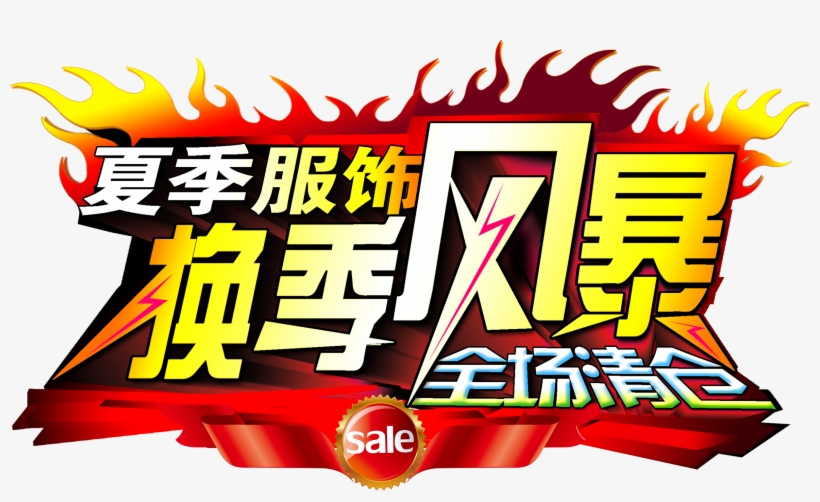 Summer Apparel Seasonal Storm Clearance Word Promotion - Clothing, transparent png download