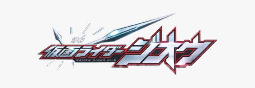 Bandai Namco Has Announced Kamen Rider Climax Scramble - Logo Kamen Rider Zi O, transparent png download