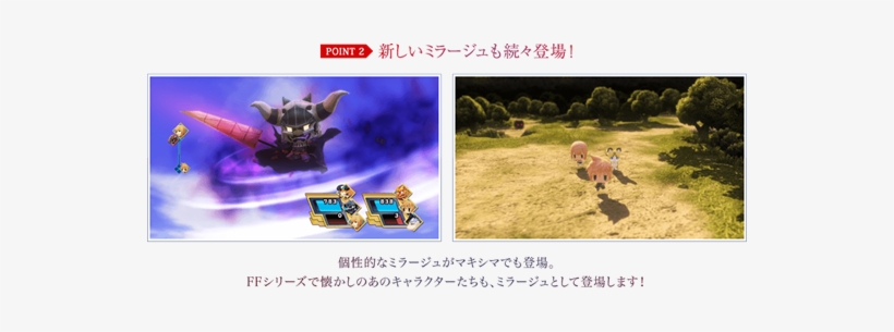 Checkit Point2 - World Of Final Fantasy Maxima, transparent png download