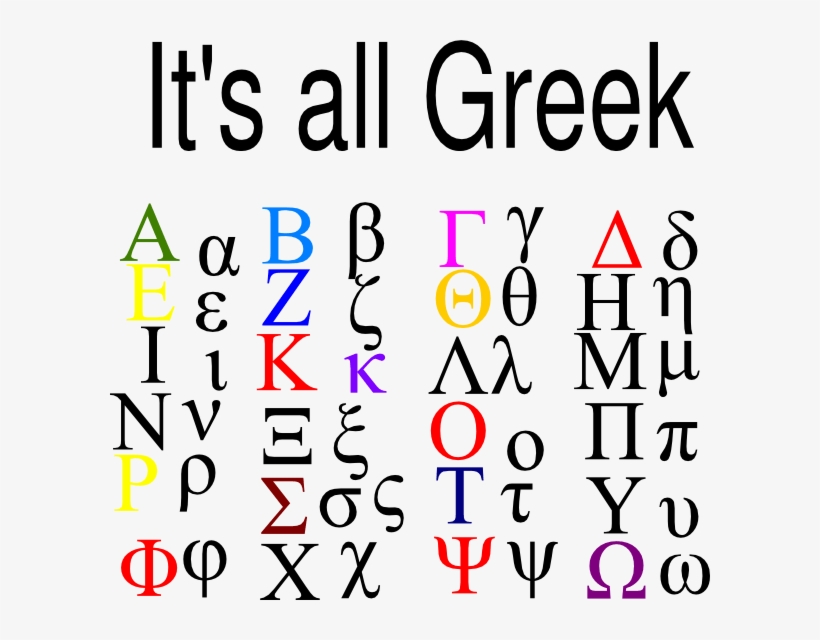 All Like Speaking Greek ” What A Great Observation - S In Greek, transparent png download