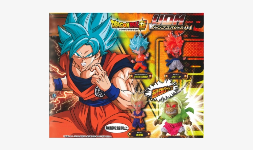 01-23467 Bandai Dragon Ball Super Ultimate Deformed - Gashapon Dragon Ball Z Udm Ultimate Deformed Mascot, transparent png download