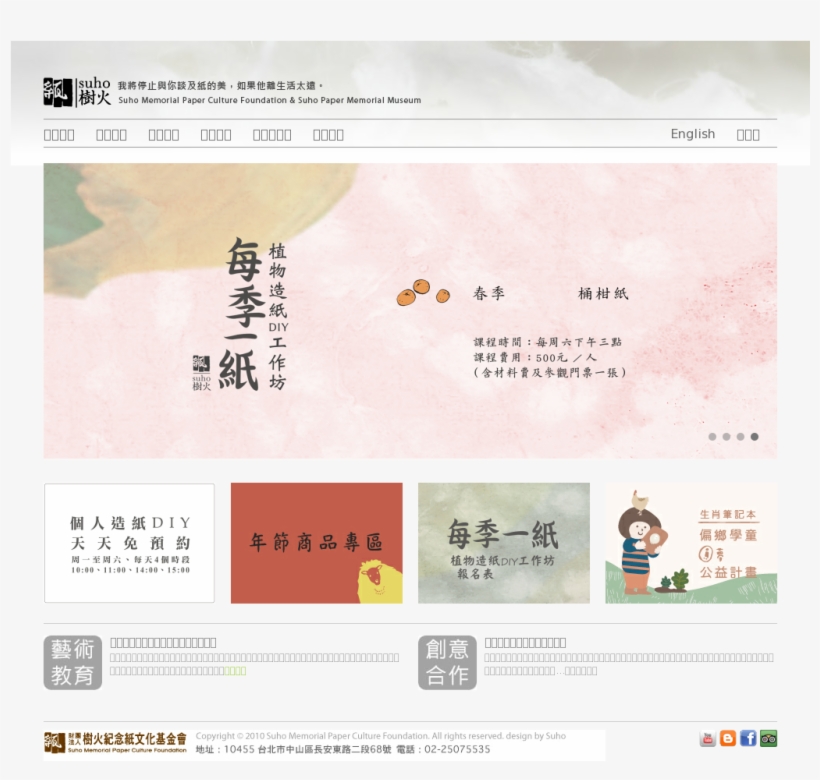 Suho Memorial Paper Museum Competitors, Revenue And - 樹 火 紀念 紙 博物館, transparent png download