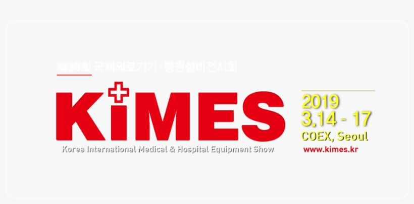 1489966 - Korea International Medical & Hospital Equipment, transparent png download