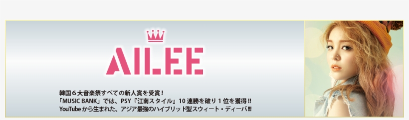 [bs11韓ラブ]ailee日本初テレビ収録 - Ailee / A’s Doll House - Ep, transparent png download