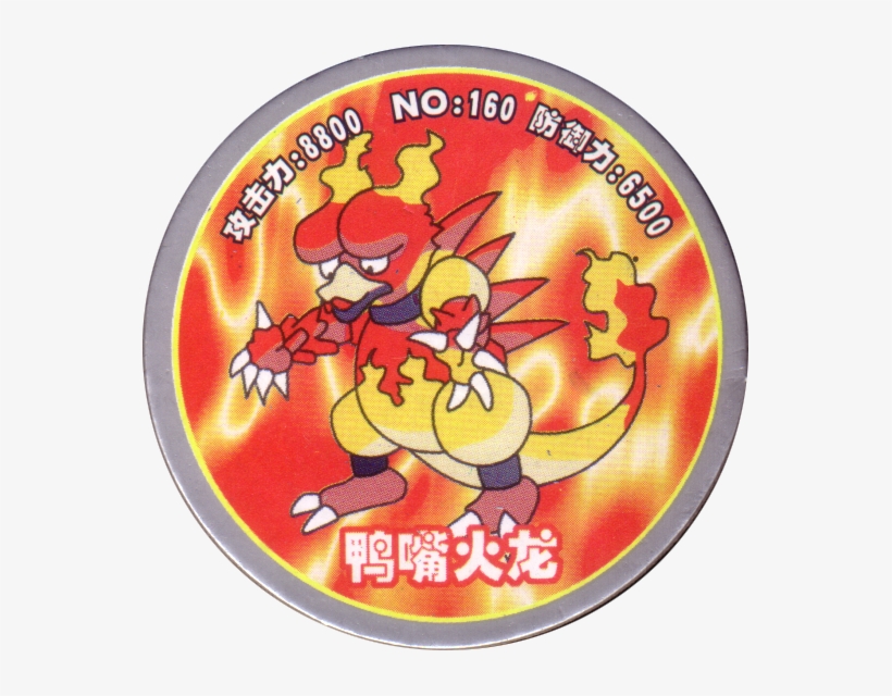 Pokémon 160 鸭嘴火龙 (magmar) - Pokemon Magmar, transparent png download