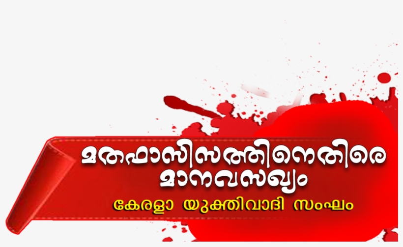 Kys 30th State Conference - Graphic Design, transparent png download