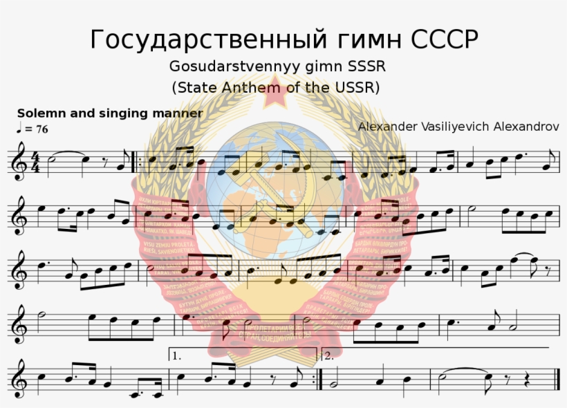 Ussr Anthem Music Sheet, transparent png download
