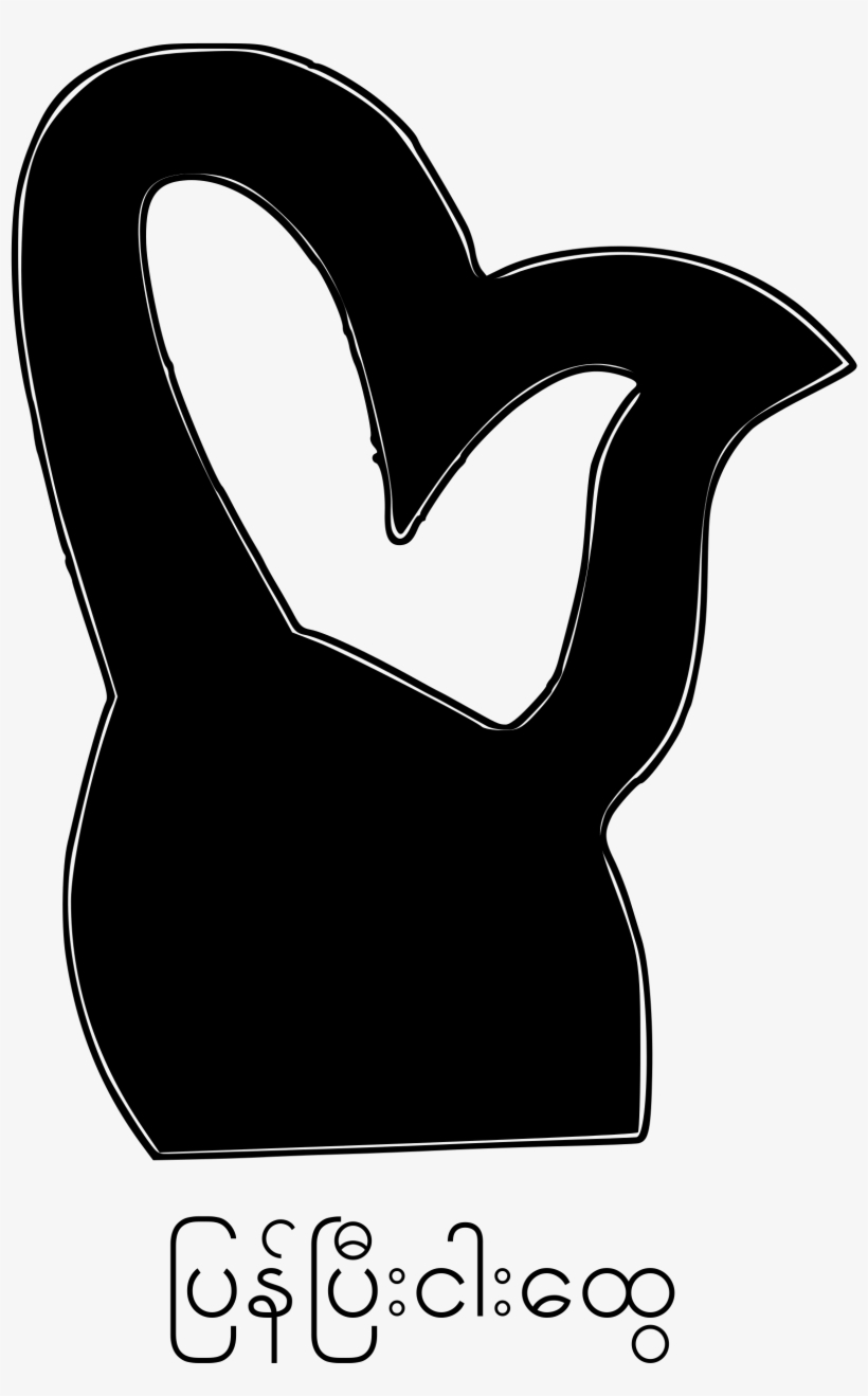 Open - Heart, transparent png download