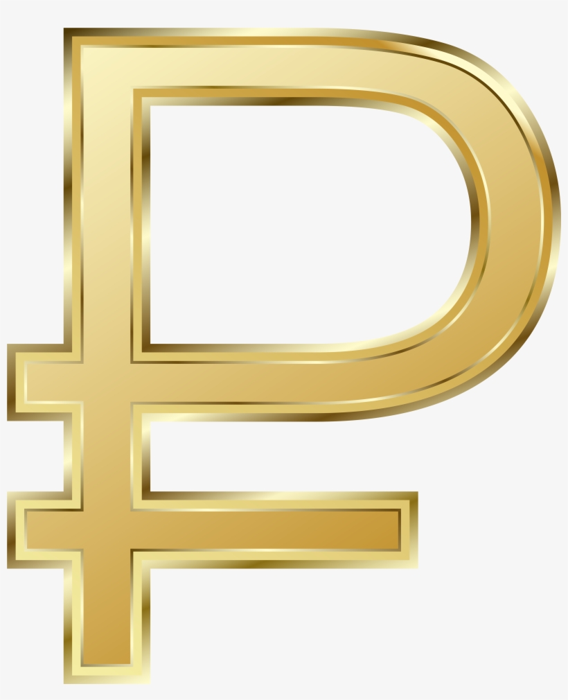 Russian Ruble Symbol Png, transparent png download