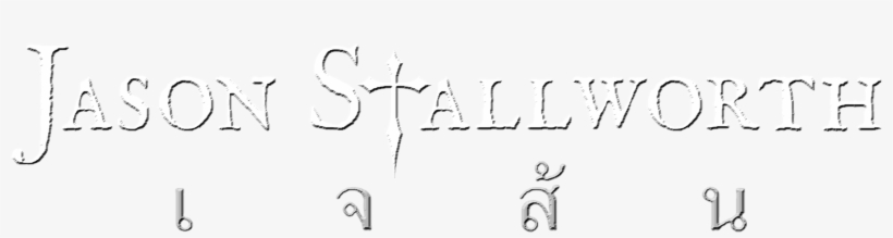 Jason Stallworth, transparent png download