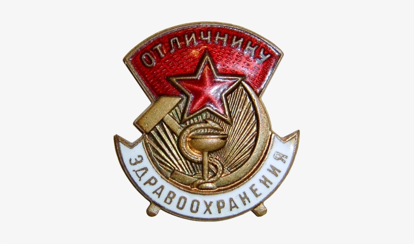 Excellence In Healthcare Ussr - Emblem, transparent png download