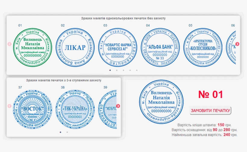 Select A Method For Creating A Stamp - Взірець Печатки, transparent png download