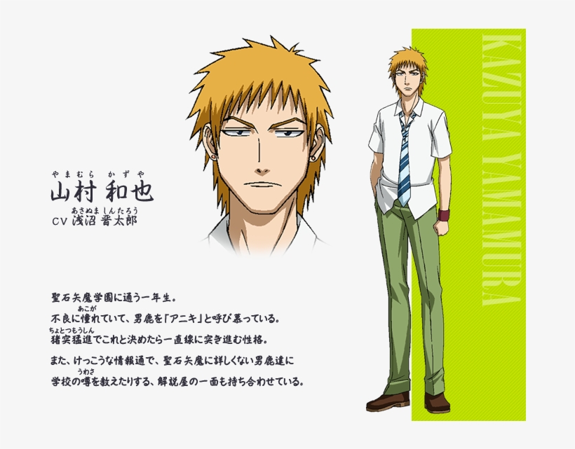 Https - //rei - Animecharactersdatabase - Com/uploads/chars/5688- - べ る ぜ バブ 山村, transparent png download