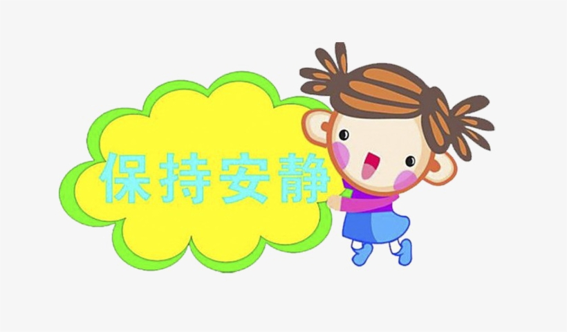 Keep Quiet Png Photos - Portable Network Graphics, transparent png download