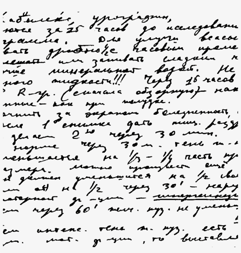 Old Paper Card Png - Text, transparent png download