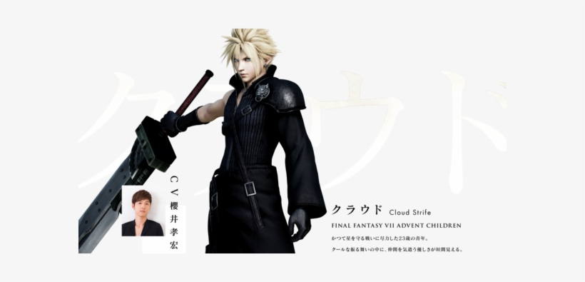 Final Fantasy Gets 'farewell' Exhibition, Tribute Video - Dissidia Final Fantasy Cloud, transparent png download