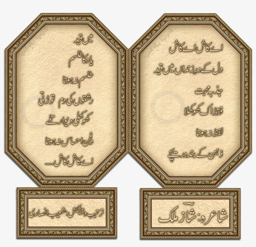 ""aey Kash Aey Kash"" - Illustration, transparent png download